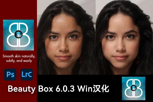 【PS/LR插件】简单高效人像皮肤修饰磨皮插件 Beauty Box Photo v6.0.3 Win汉化版