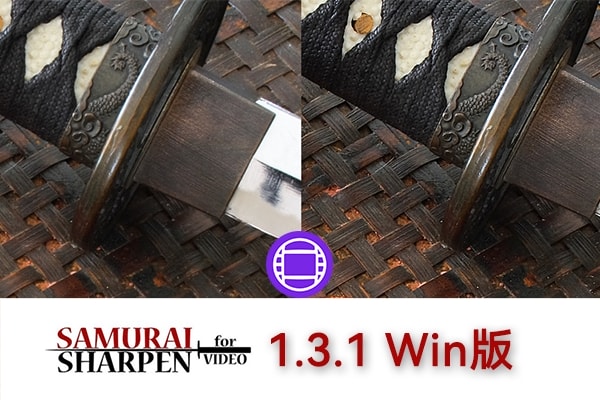 【AVX插件】视频智能锐化防抖清晰效果插件 Samurai Sharpen Video v1.3.1 Win版