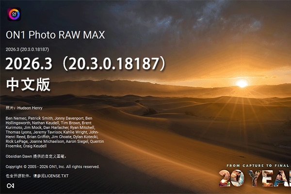 【软件/PS插件】专业摄影后期RAW 照片编辑软件 ON1 Photo RAW MAX 2026.3（20.3.0.18187）Win/Mac中文版