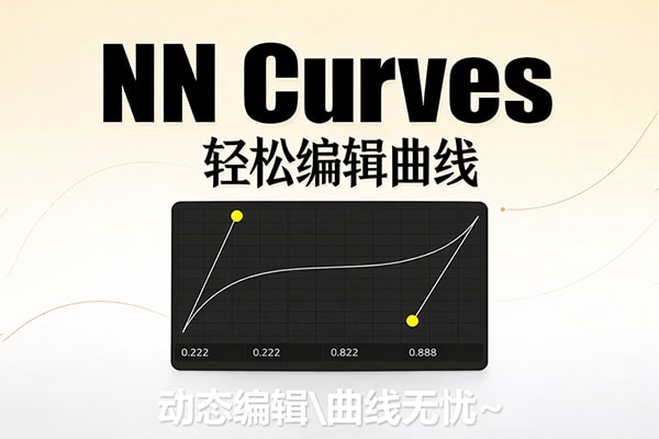 【AE脚本】开源免费快速编辑关键帧曲线工具 NN Curves