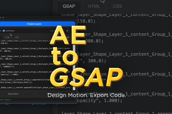 【AE脚本】AE动画导出为网页GSAP代码工具 AEtoGSAP v1.0.0 汉化版 +使用教程